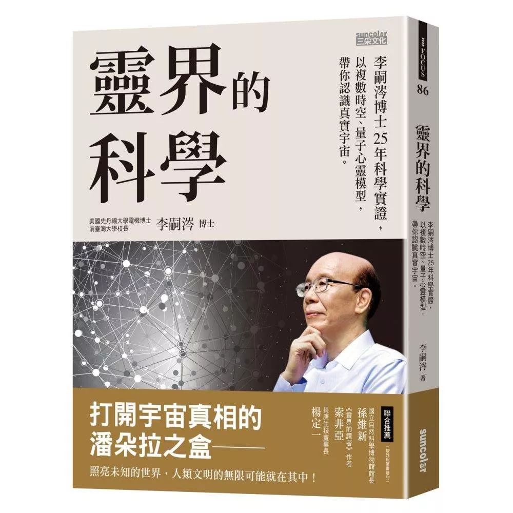 道家符咒，到底有没有用？ 图片5