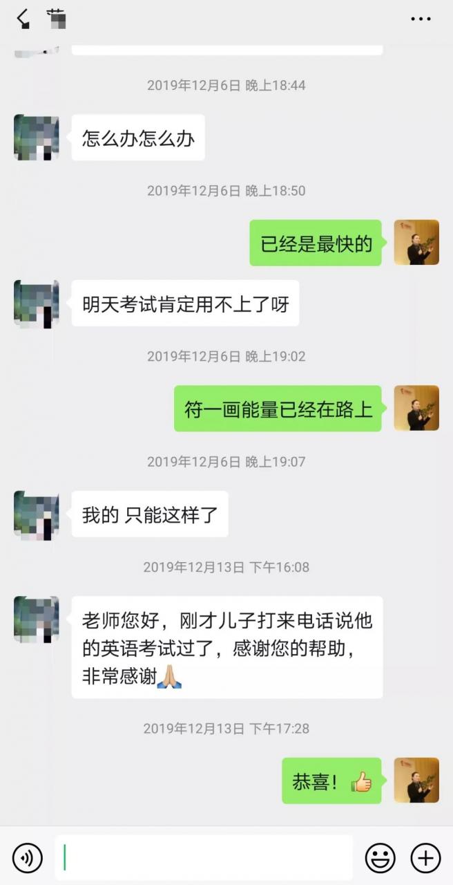 道家符咒，到底有没有用？ 图片25