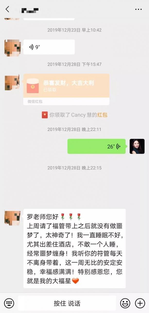 道家符咒，到底有没有用？ 图片29