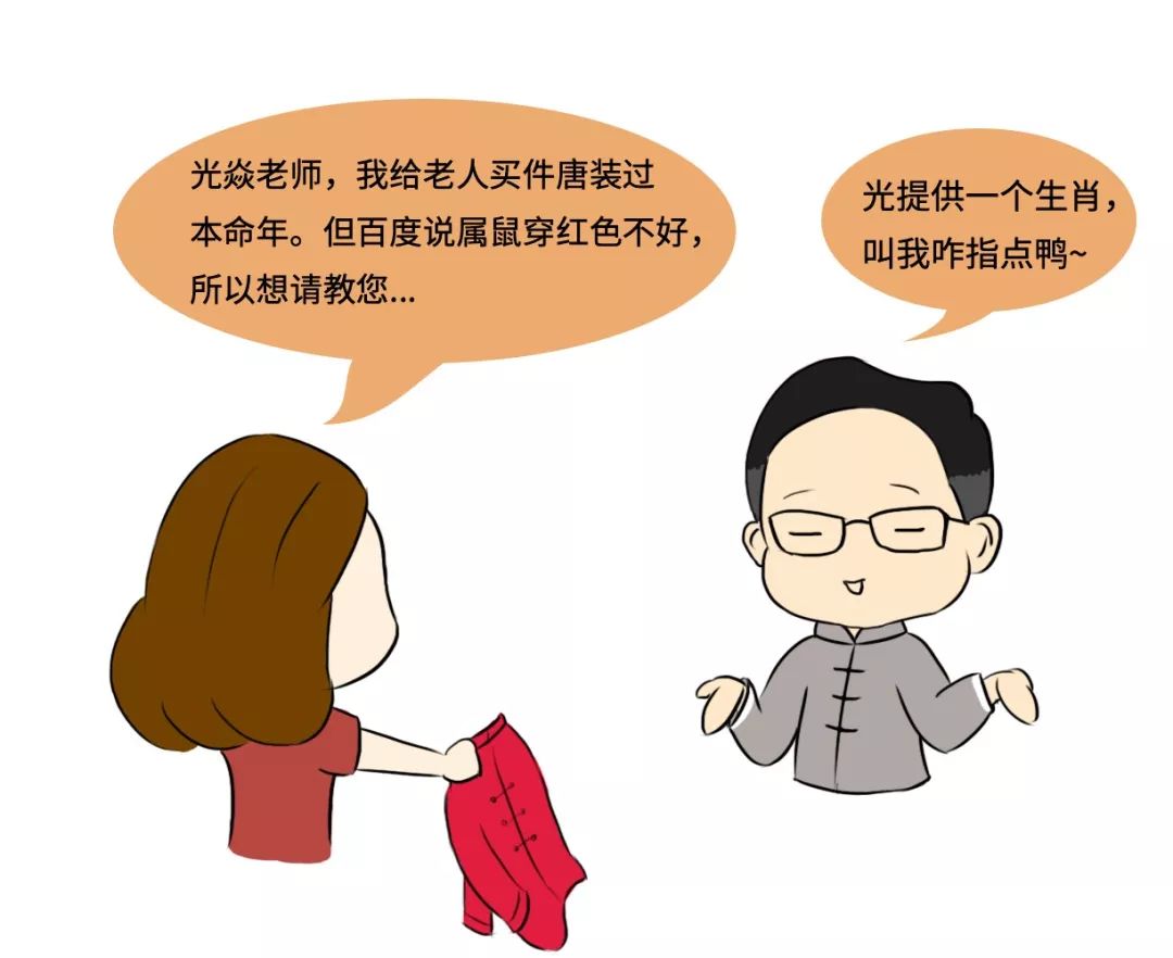 本命年不能穿红色吗?本命年为什么不能穿红色? 图片2 本命年不能穿红色吗?本命年为什么不能穿红色? 图片1