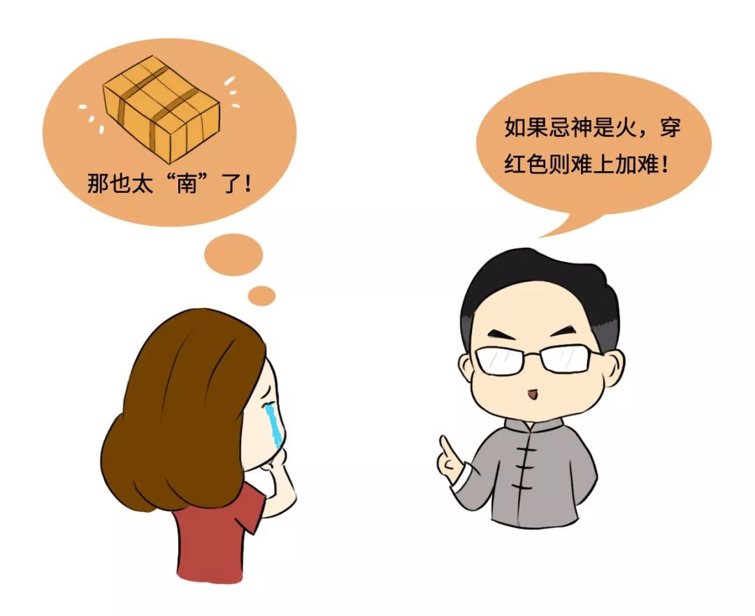 本命年不能穿红色吗?本命年为什么不能穿红色? 图片6 本命年不能穿红色吗?本命年为什么不能穿红色? 图片5