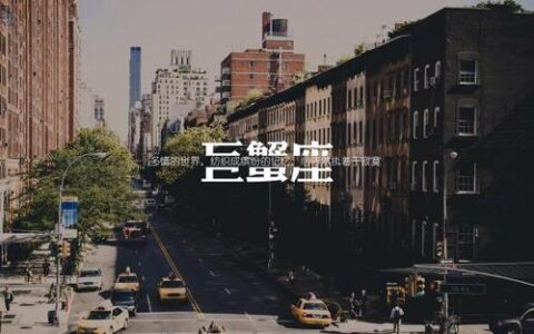 巨蟹座水逆，2020年第二次水逆来袭，你有思念前任吗？