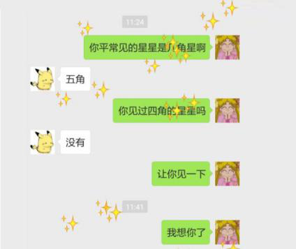一个字就能解码你的人生，文字游戏隐藏命运信息 图片1