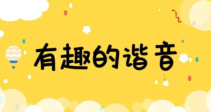 一个字就能解码你的人生，文字游戏隐藏命运信息 图片15
