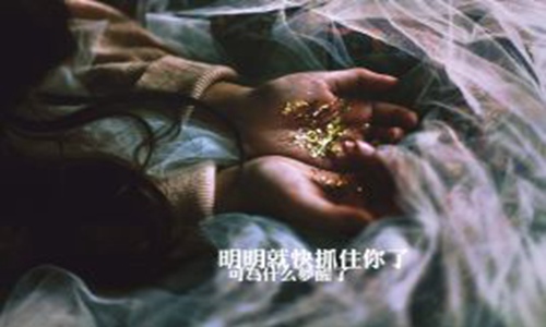 十个天秤九个渣！ 图片1