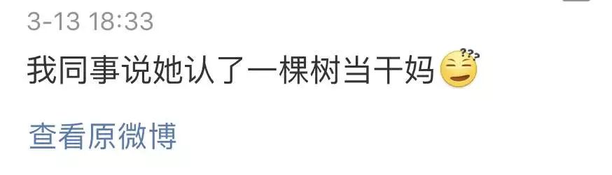 认树作干爹干妈，拜干爹究竟是为了什么呢？ 图片3