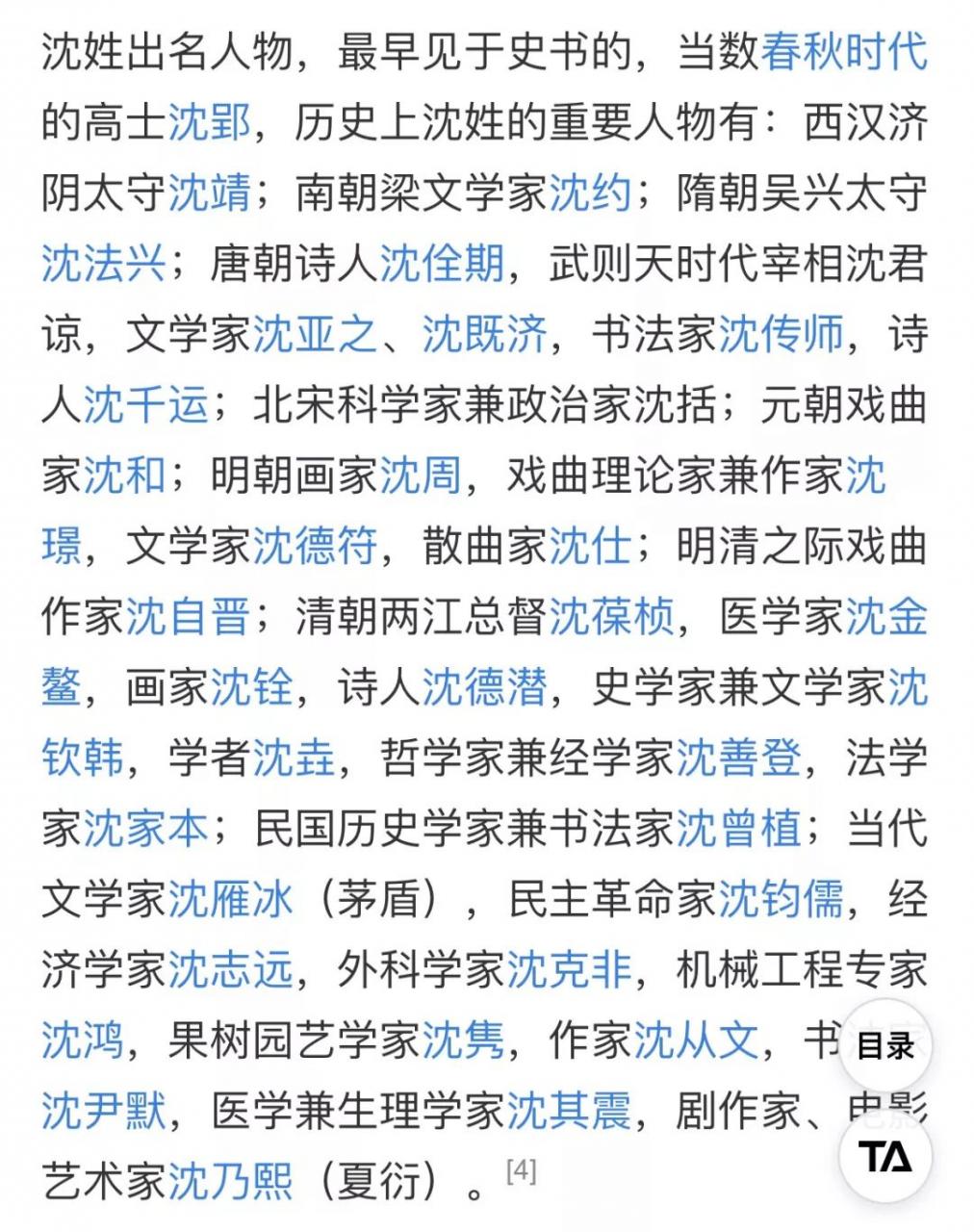 认树作干爹干妈，拜干爹究竟是为了什么呢？ 图片9