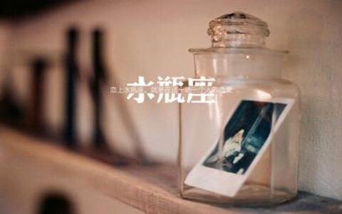 今日运势之 6月19日，今天也要加倍爱自己哦！