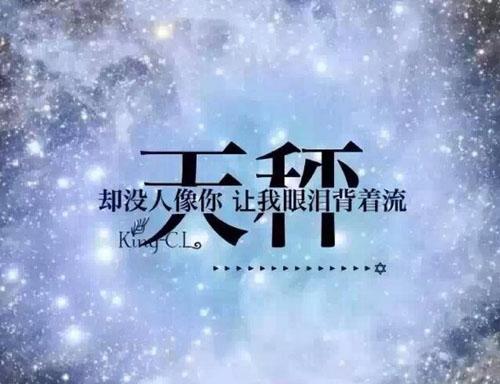 情商逆天，最易相处的三大星座 图片1