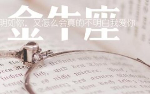 快来看看12星座天生土豪命的是谁？