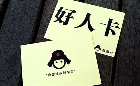 什么生肖最容易收到好人卡 图片1