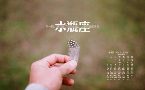 刚到可怕，最不会讨好别人的三大星座！
