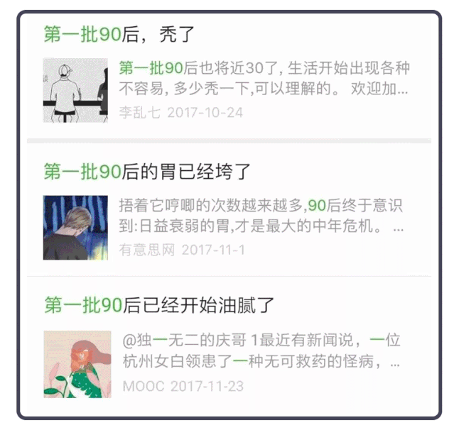 第一批90后都要面临冲太岁的影响 图片3