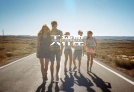 那些十二星座公认的“万人迷” 图片1