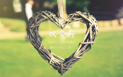 12星座男的最终归宿？ 图片3