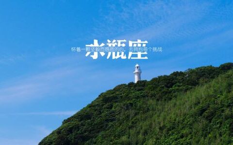 今日运势之6月16日，可爱的你已上线！