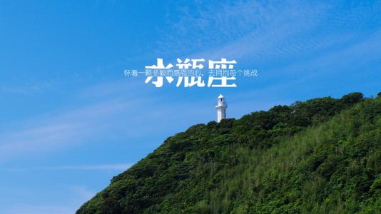 今日运势之6月16日，可爱的你已上线！ 图片5