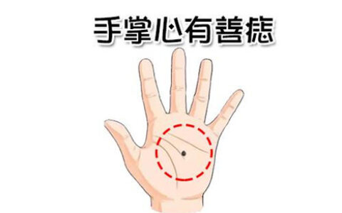 子女运佳的痣相特征