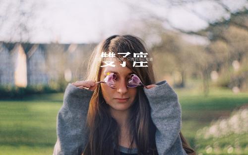 2020年双子座下半年运势重点来了！ 图片1