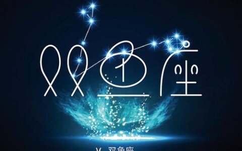 今日运势之6月12日,爱情事业双丰收~