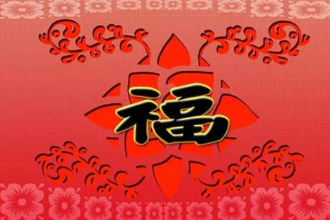 后半辈子会福来转运的四大生肖 图片1