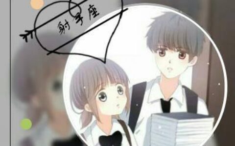 星座｜12星座单身排名，来看看你是几级“单身狗”？