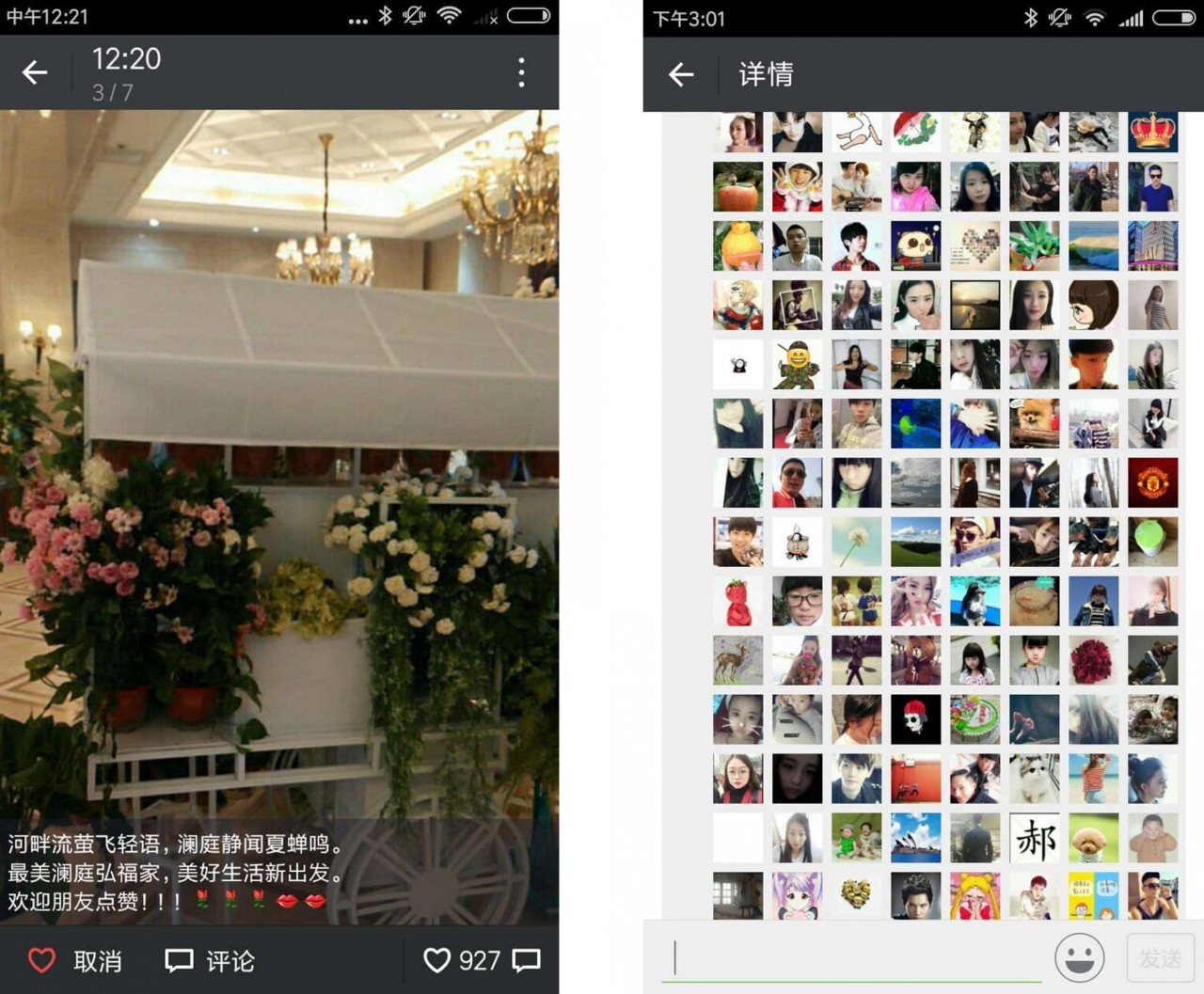 用什么样的微信名称和头像能对运势有所提升 图片7