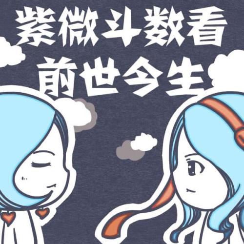 十四主星解析你的婚后生活,最容易离婚的主星居然是这个! 图片2 十四主星解析你的婚后生活,最容易离婚的主星居然是这个! 图片1