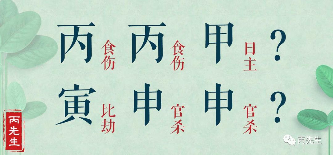 什么八字的女人天生容易被出轨 图片7