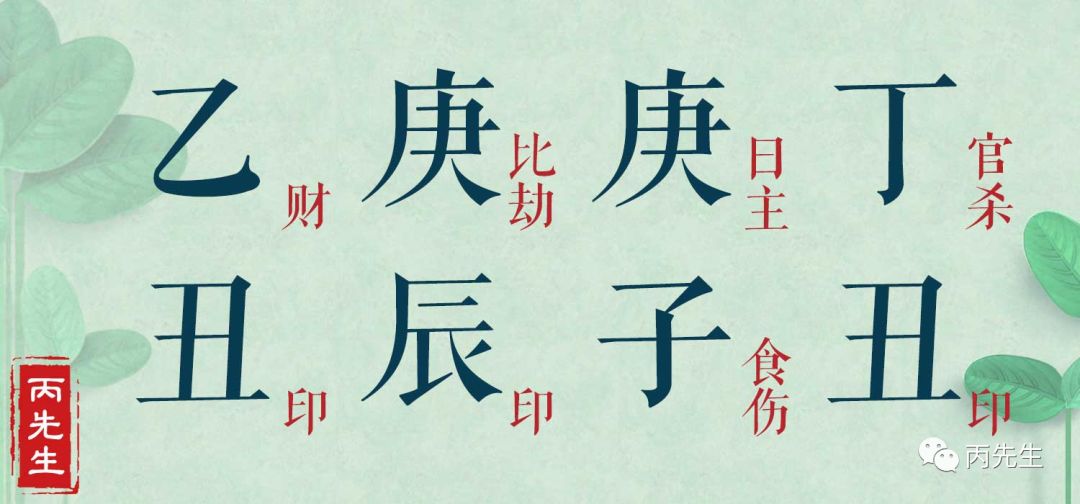 什么八字的女人天生容易被出轨 图片9