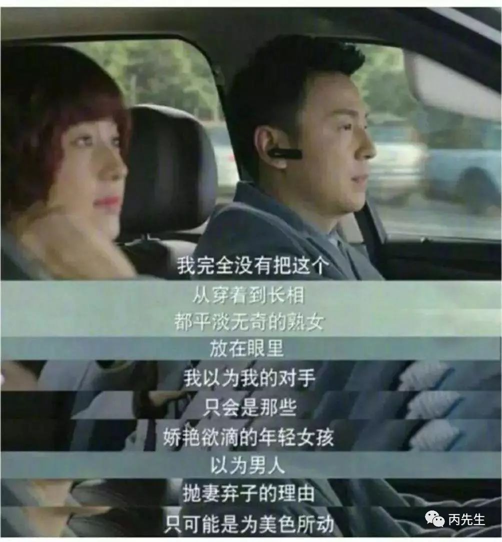 什么八字的女人天生容易被出轨 图片11