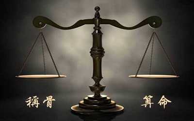 称骨算命闰月怎么算闰月怎么称骨重 图片2 称骨算命闰月怎么算闰月怎么称骨重 图片1