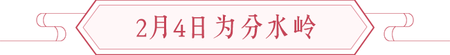 「立春」才是鼠年之始，2020年从立春开始 图片3