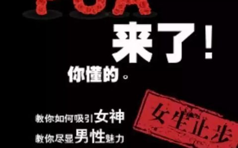 谈精神控制的紫微斗数命理格局