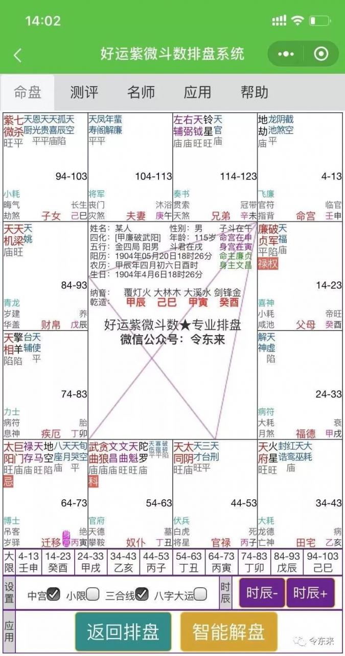 民国才子朱湘命格分析、朱湘的悲剧命运 图片1