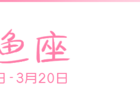 嫁给哪个星座男最幸福？结果意想不到...
