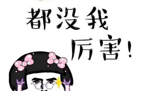 乌鸦嘴与嘴巴开过光，为什么有时候说的话很准