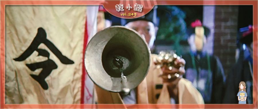 急急如律令到底是什么意思？ 图片1