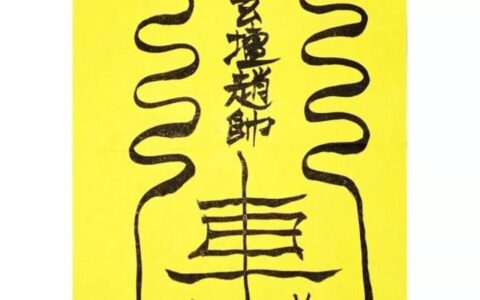 急急如律令到底是什么意思？