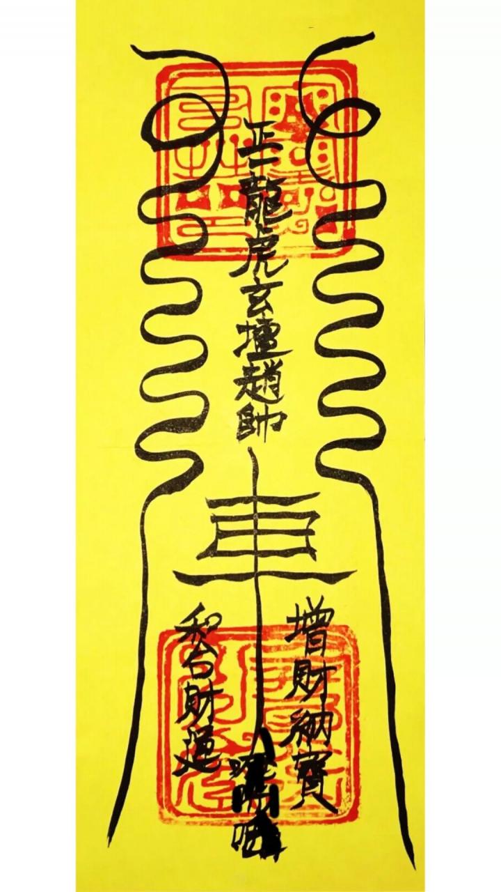 急急如律令到底是什么意思？ 图片23