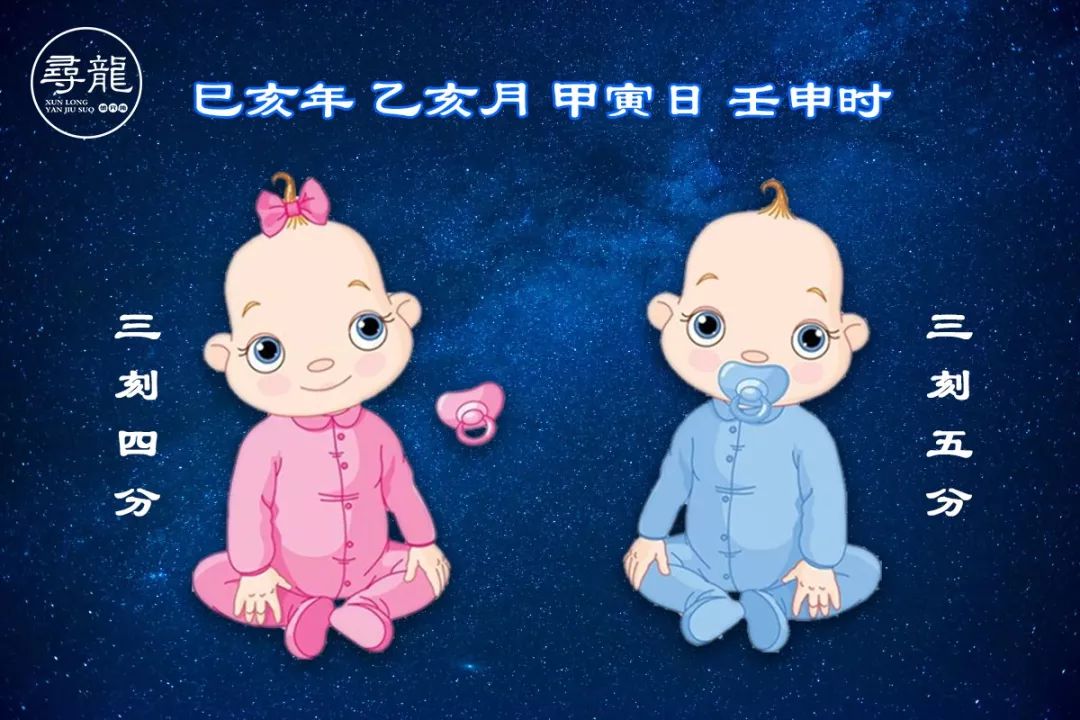 为什么双胞胎八字一样，命运却有所不同？ 图片13