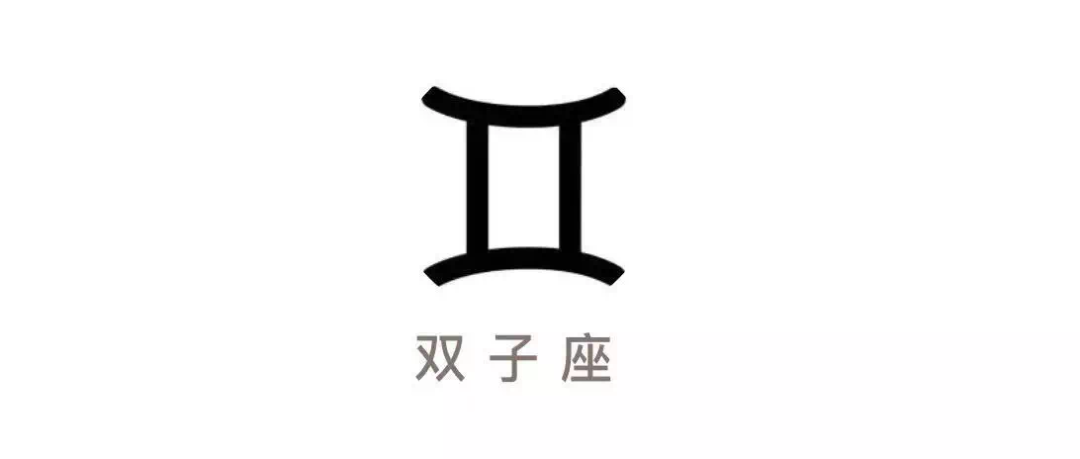 五月份十二星座月运势 图片5