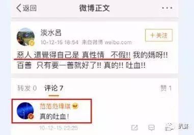 范玮琪的八字解读,低情商是天生的还是博眼球 图片12 范玮琪的八字解读,低情商是天生的还是博眼球 图片11