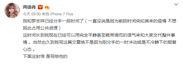 星八卦｜深扒罗志祥，揭露渣男本色 图片3