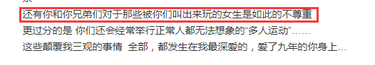 星八卦｜深扒罗志祥，揭露渣男本色 图片23