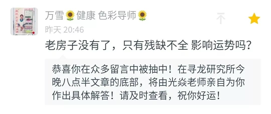 万物皆有五行属性，五行属什么，就是什么样的人 图片17