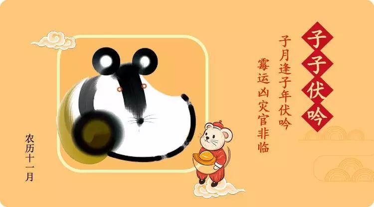 2020年这几个月份出生的人要格外小心 图片9