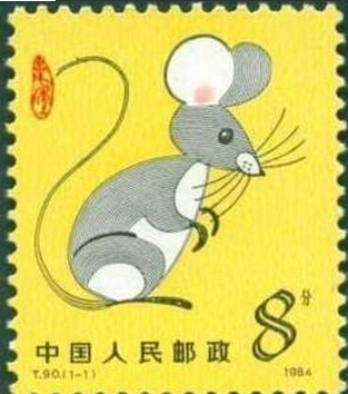 十二生肖邮票，十二生肖邮票大全 图片1