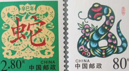 十二生肖邮票，十二生肖邮票大全 图片11
