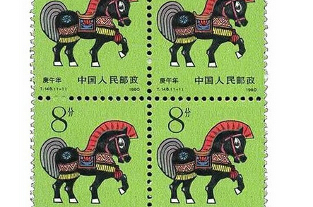 十二生肖邮票，十二生肖邮票大全 图片13